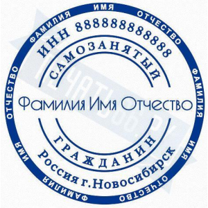 Макет печати для самозанятого №14