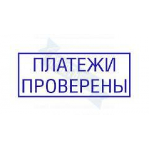 Макет штампа для документов №9